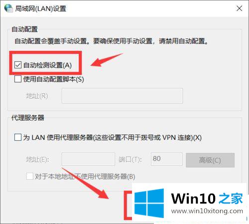 win10网络正常电脑所有软件连不上网的详尽解决教程