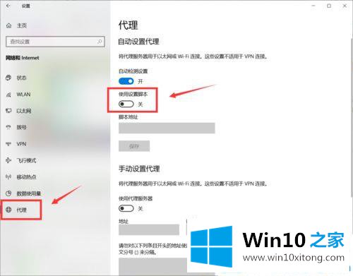 win10网络正常电脑所有软件连不上网的详尽解决教程