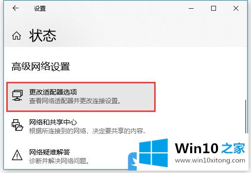 Win10没有ipx协议的详尽操作举措