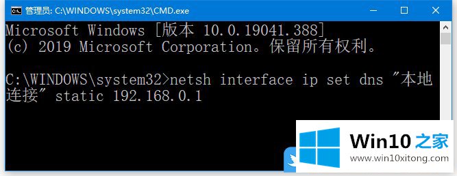 Win10手动设置IP地址和DNS的详尽处理措施