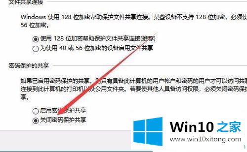 win10访问共享文件需要密码的操作门径