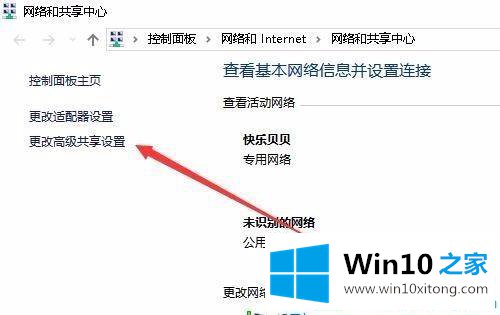 win10访问共享文件需要密码的操作门径