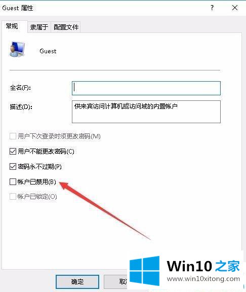 win10访问共享文件需要密码的操作门径