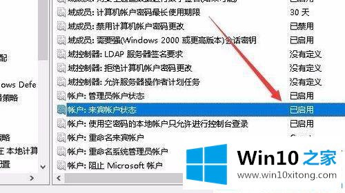 win10访问共享文件需要密码的操作门径