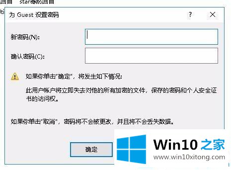 win10访问共享文件需要密码的操作门径