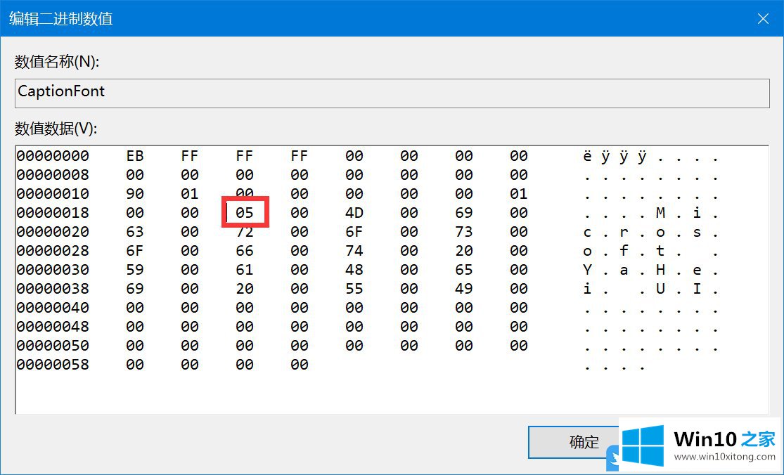 Win10仅修改部分文本大小的详细处理措施