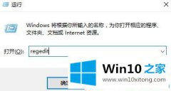 高手亲自传授Win10系统双击无法打开EXE文件的具体处理手法