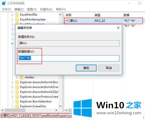Win10系统双击无法打开EXE文件的具体处理手法
