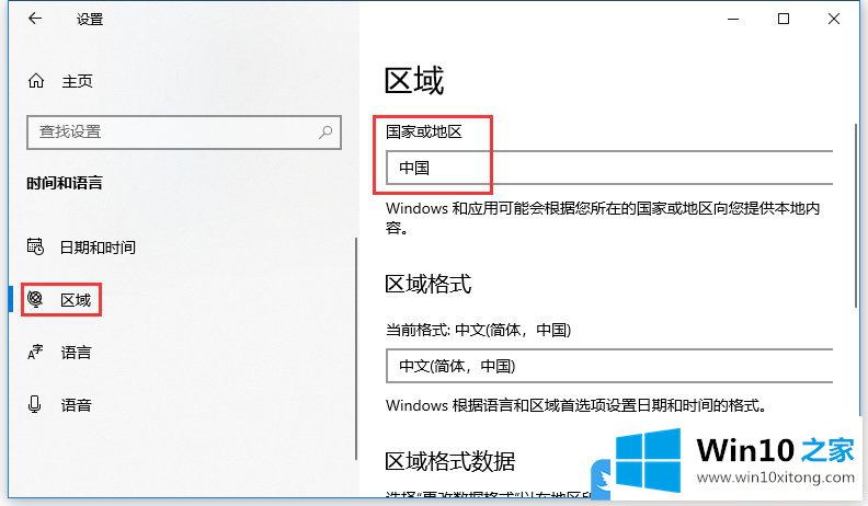 Win10安装多语言包后文件乱码的具体解决方式