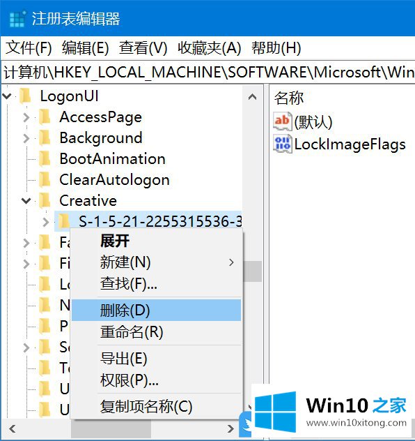 Win10锁屏聚焦同张图片不变化的解决办法