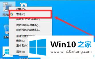 win10硬盘重新分区的具体操作举措