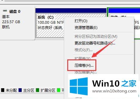 win10硬盘重新分区的具体操作举措