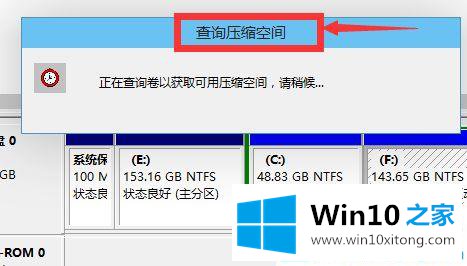 win10硬盘重新分区的具体操作举措