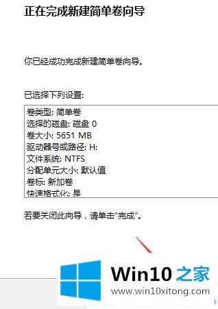 win10硬盘重新分区的具体操作举措