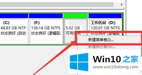 win10硬盘重新分区的具体操作举措