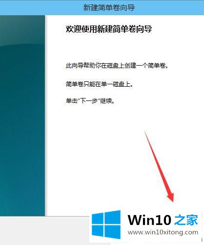 win10硬盘重新分区的具体操作举措