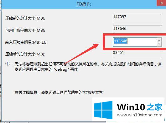 win10硬盘重新分区的具体操作举措