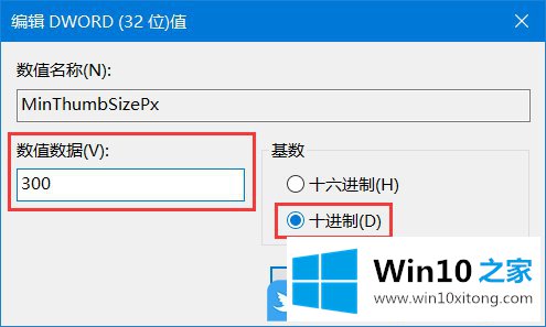 Win10注册表改文件窗口大小的详细处理方式