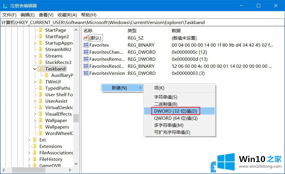 Win10注册表改文件窗口大小的详细处理方式