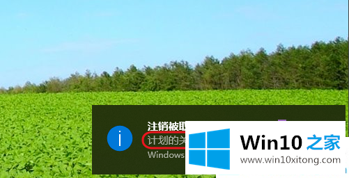 win10系统定时关机的操作办法