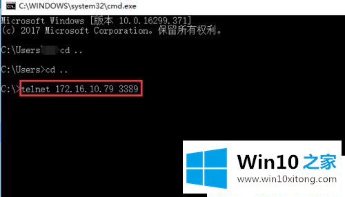 win10下telnet命令查看端口是否连接的操作方式