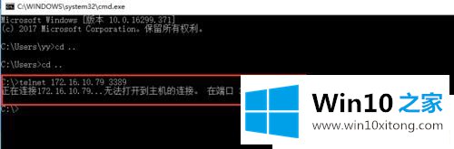 win10下telnet命令查看端口是否连接的操作方式