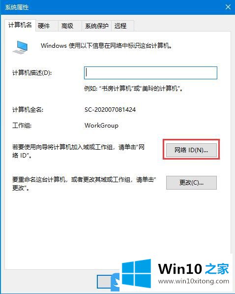 Win10提示某些设置由你的具体操作法子