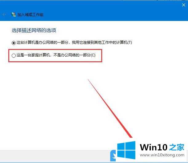 Win10提示某些设置由你的具体操作法子