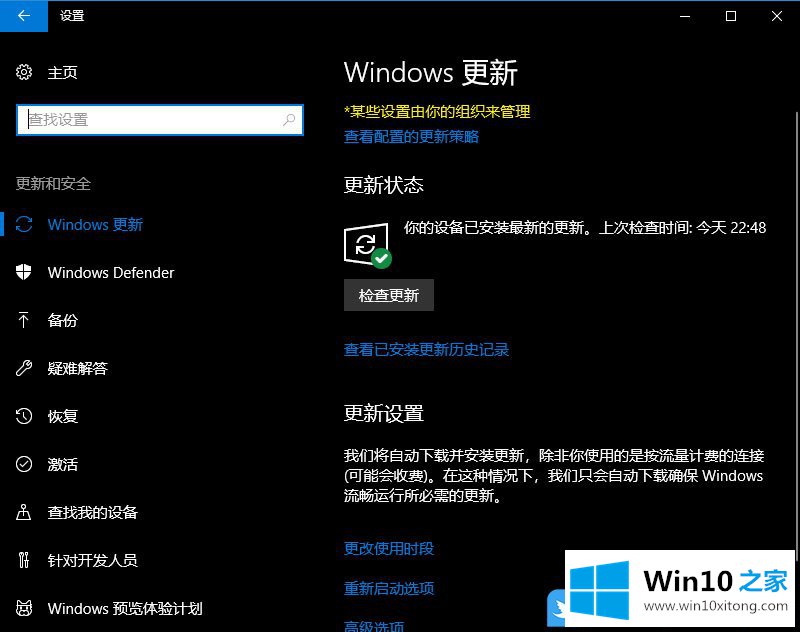 Win10提示某些设置由你的具体操作法子