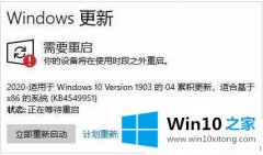 今天操作win10提示更新的处理技巧