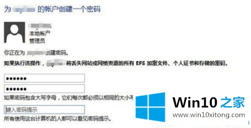 win10系统频繁弹出“你密码已经过期的详尽处理法子