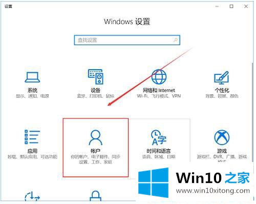 win10系统频繁弹出“你密码已经过期的详尽处理法子