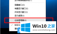 小编解答Win10查看系统进程正在运行程序的操作门径