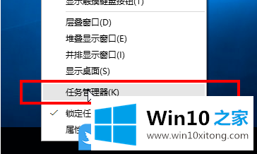 Win10查看系统进程正在运行程序的操作门径