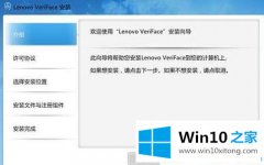 老鸟处理win10系统下联想电脑人脸识别登录的修复方式