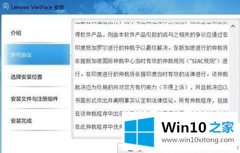 win10系统下联想电脑人脸识别登录的修复方式