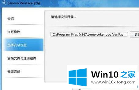 win10系统下联想电脑人脸识别登录的修复方式