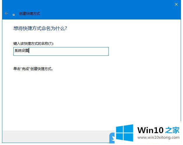 Win10创建系统常用快捷方式的完全操作办法