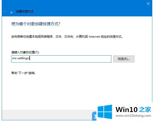 Win10创建系统常用快捷方式的完全操作办法