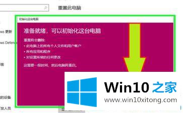 Win10删除所有内容的详尽操作技巧