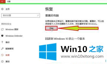 Win10删除所有内容的详尽操作技巧