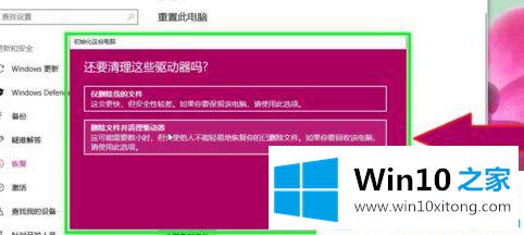 Win10删除所有内容的详尽操作技巧