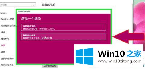 Win10删除所有内容的详尽操作技巧