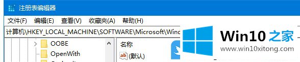 Win10注册表加计算机启动项的详细处理对策