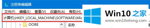 Win10注册表加计算机启动项的详细处理对策