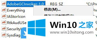 Win10注册表加计算机启动项的详细处理对策