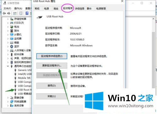 win10不能识别usb鼠标的方法教程