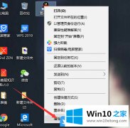 技术员教您Win10如何更改某个软件的详尽解决要领