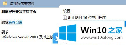 Win10找不到兼容性选项的详尽处理方式