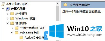 Win10找不到兼容性选项的详尽处理方式